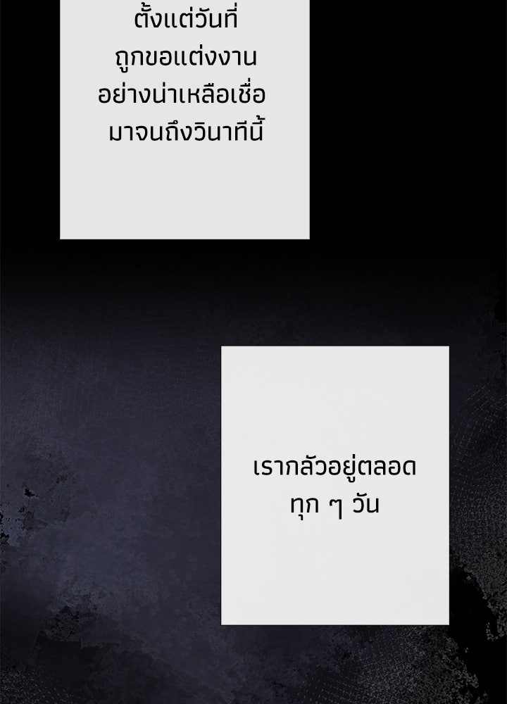 องค์ชายผู้อื้อฉาว - หน้า 151