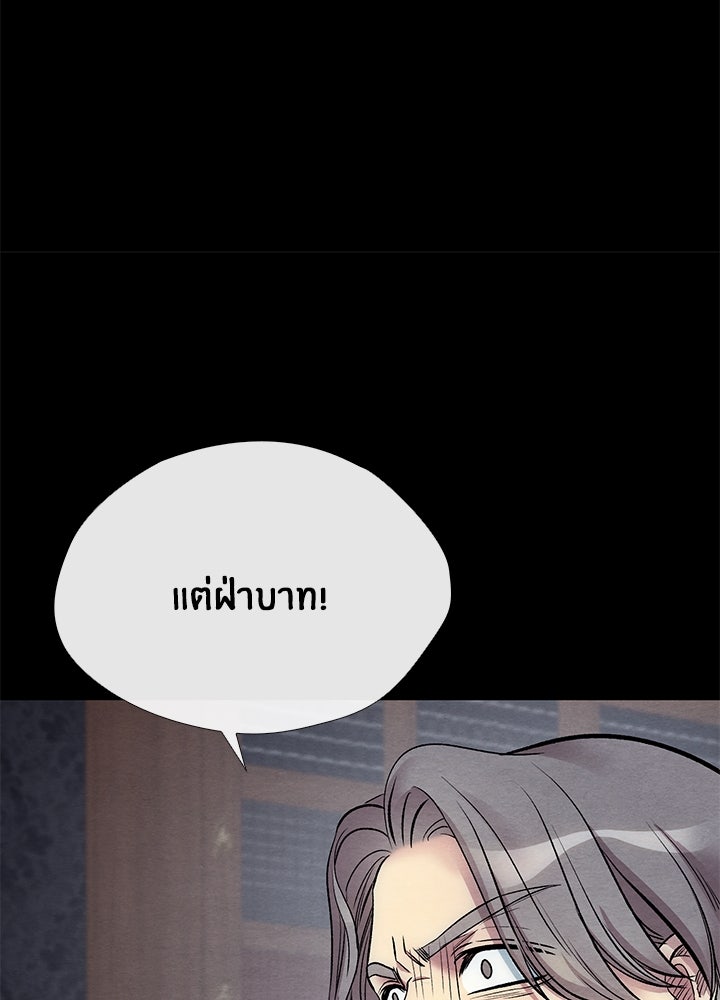 องค์ชายผู้อื้อฉาว - หน้า 13