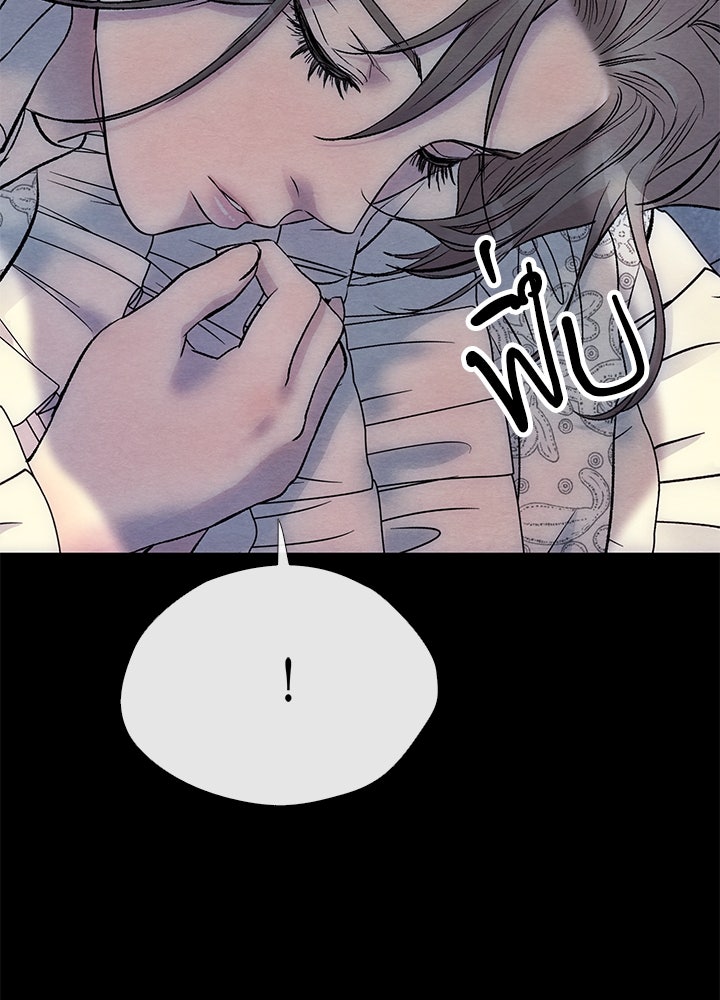 องค์ชายผู้อื้อฉาว - หน้า 14