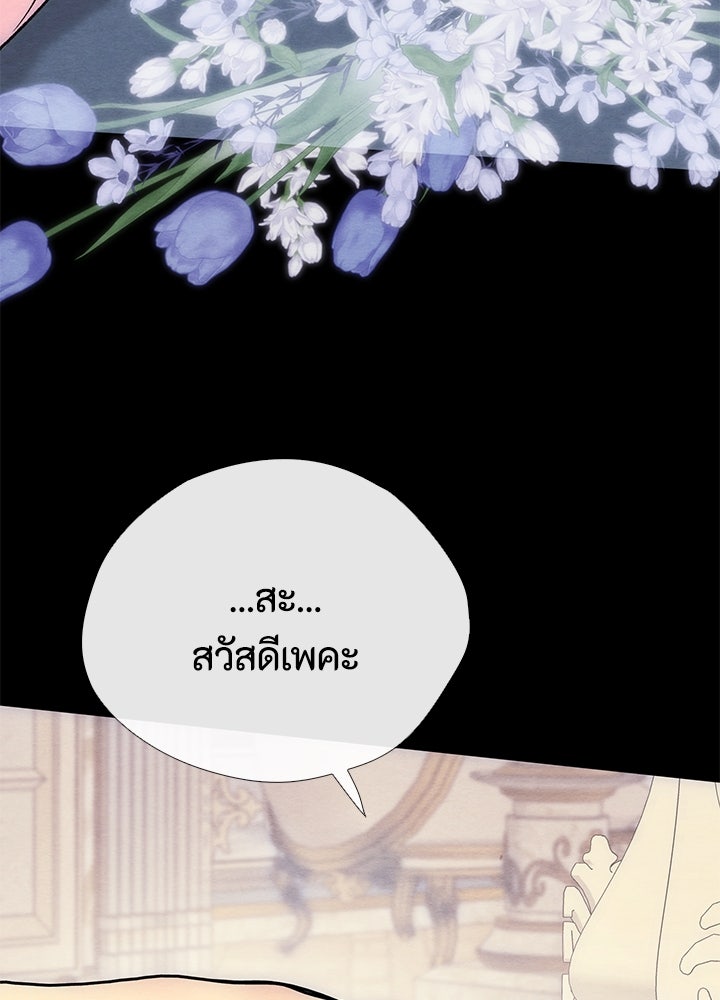องค์ชายผู้อื้อฉาว - หน้า 23