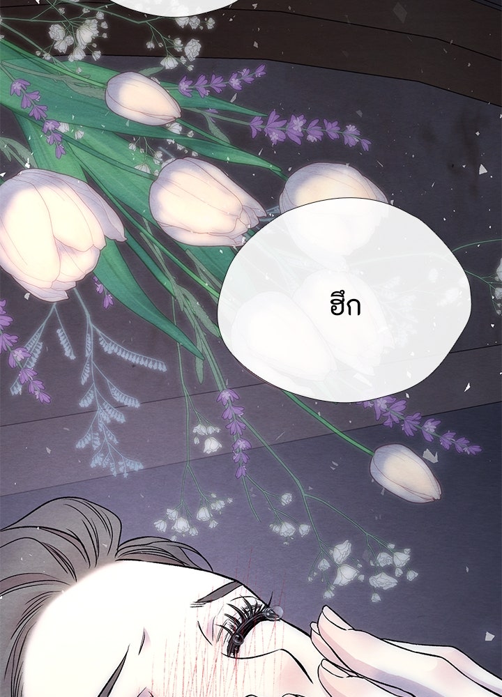 องค์ชายผู้อื้อฉาว - หน้า 91