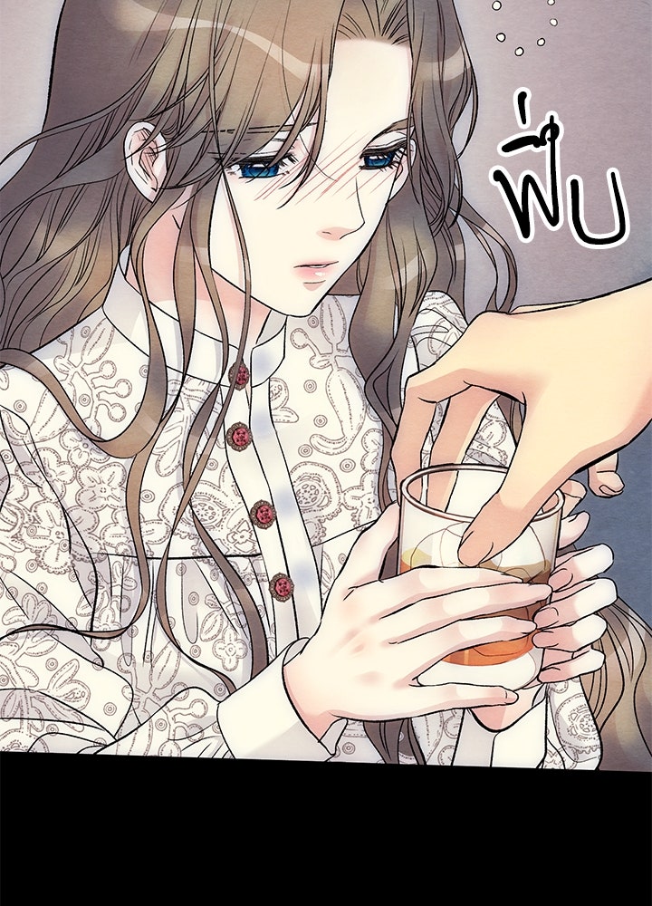 องค์ชายผู้อื้อฉาว - หน้า 18