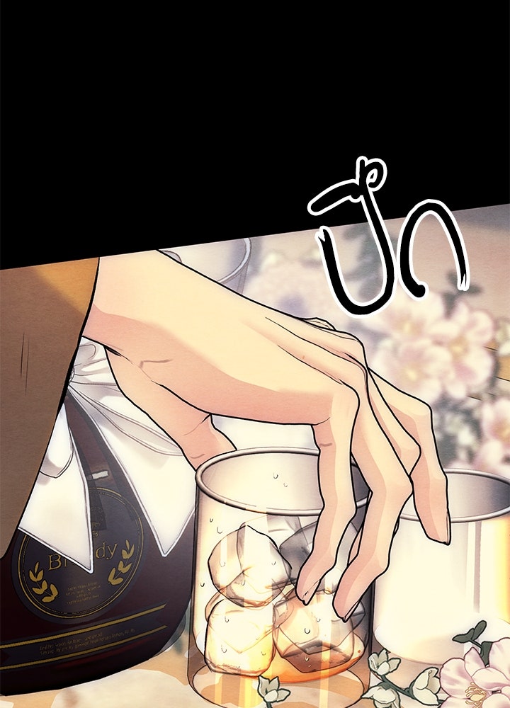 องค์ชายผู้อื้อฉาว - หน้า 21