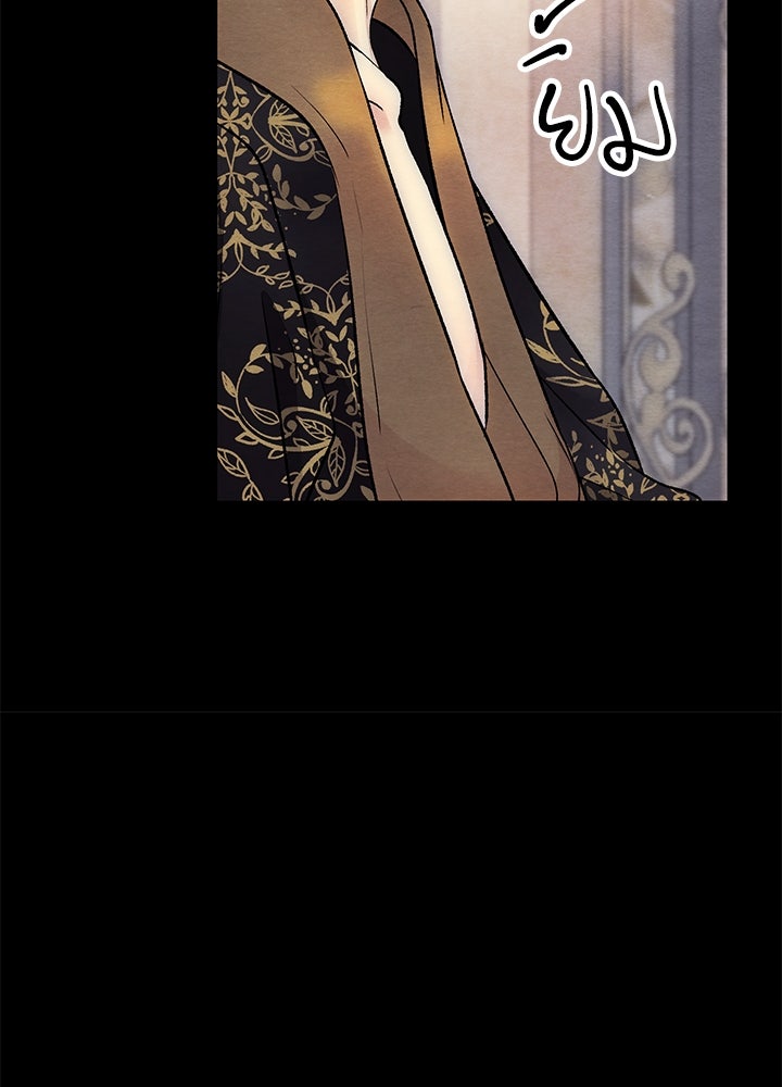 องค์ชายผู้อื้อฉาว - หน้า 24