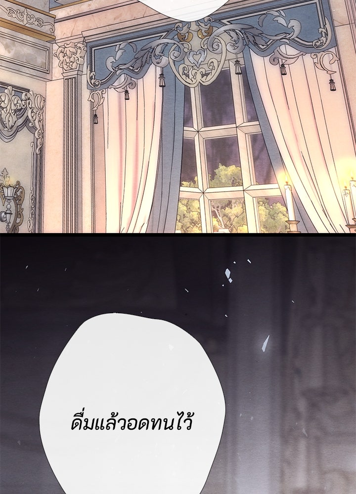องค์ชายผู้อื้อฉาว - หน้า 3