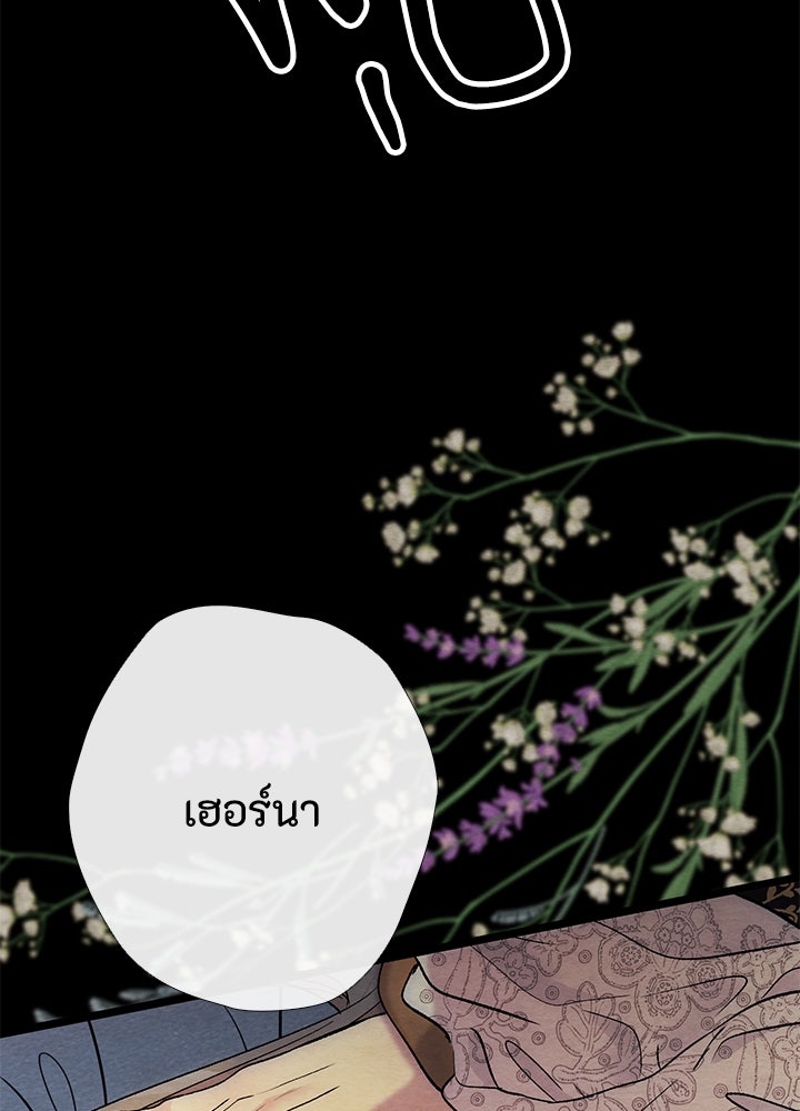 องค์ชายผู้อื้อฉาว - หน้า 30