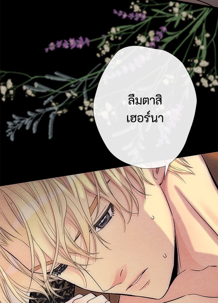 องค์ชายผู้อื้อฉาว - หน้า 32