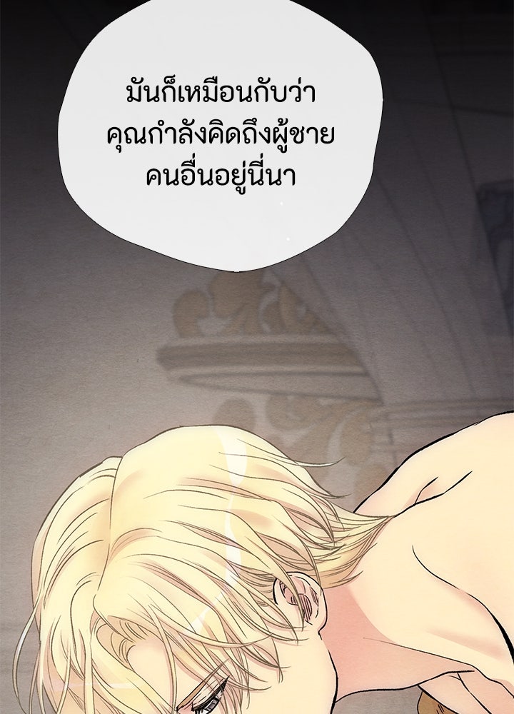 องค์ชายผู้อื้อฉาว - หน้า 37