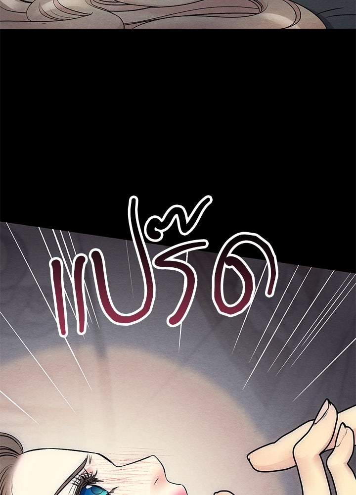 องค์ชายผู้อื้อฉาว - หน้า 39