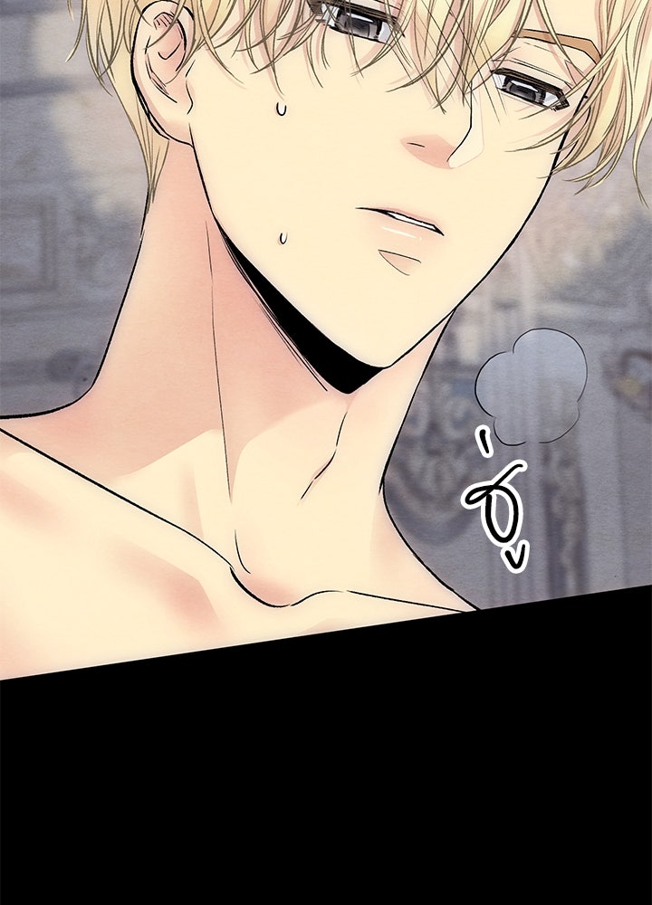 องค์ชายผู้อื้อฉาว - หน้า 46