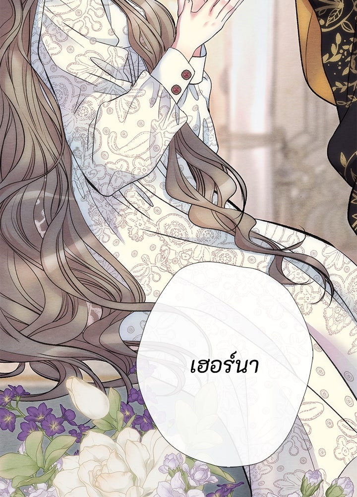 องค์ชายผู้อื้อฉาว - หน้า 5