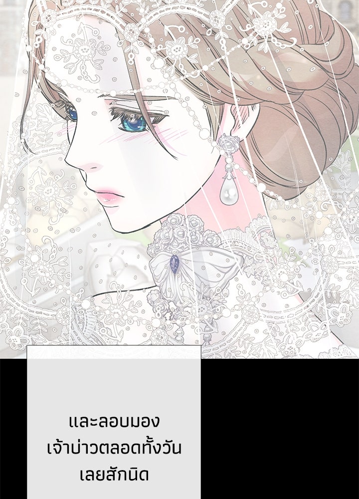 องค์ชายผู้อื้อฉาว - หน้า 72