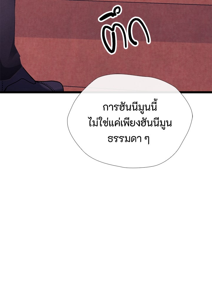 องค์ชายผู้อื้อฉาว - หน้า 116