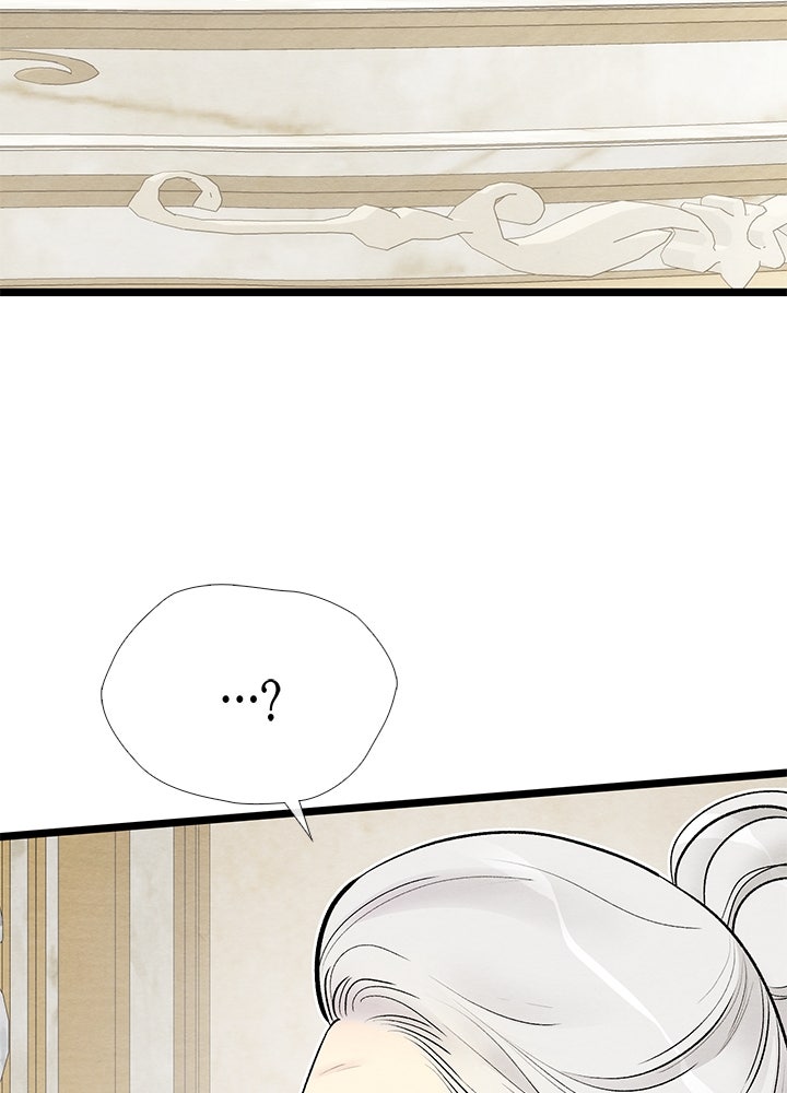 องค์ชายผู้อื้อฉาว - หน้า 23