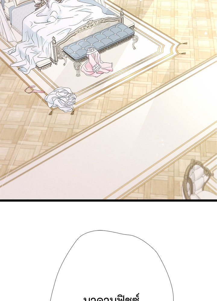 องค์ชายผู้อื้อฉาว - หน้า 4