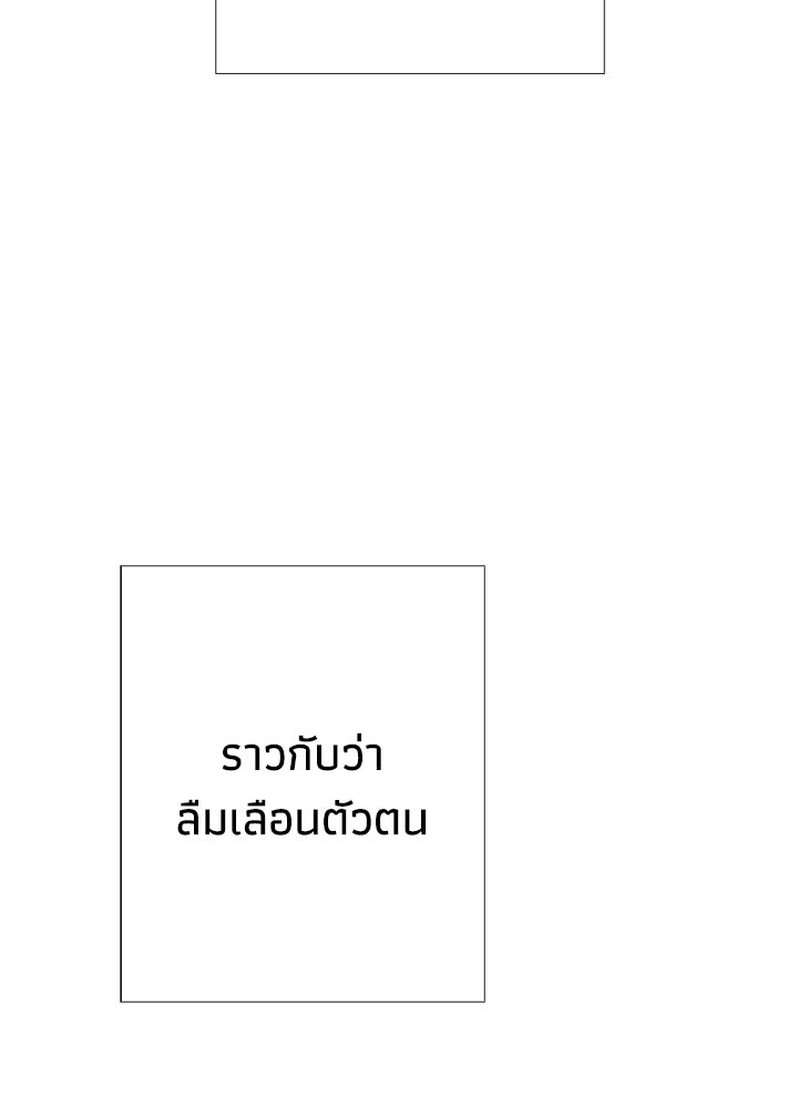 องค์ชายผู้อื้อฉาว - หน้า 47