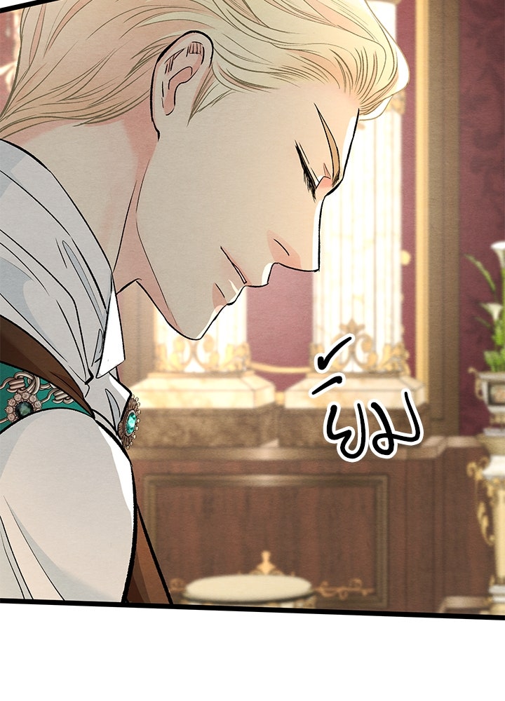 องค์ชายผู้อื้อฉาว - หน้า 124