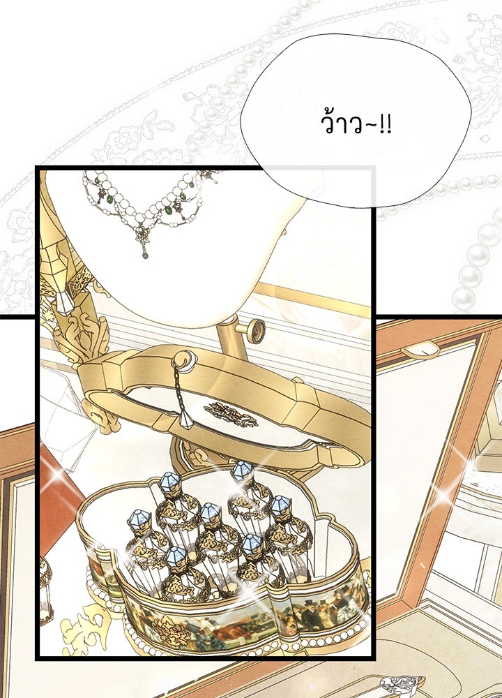 องค์ชายผู้อื้อฉาว - หน้า 16