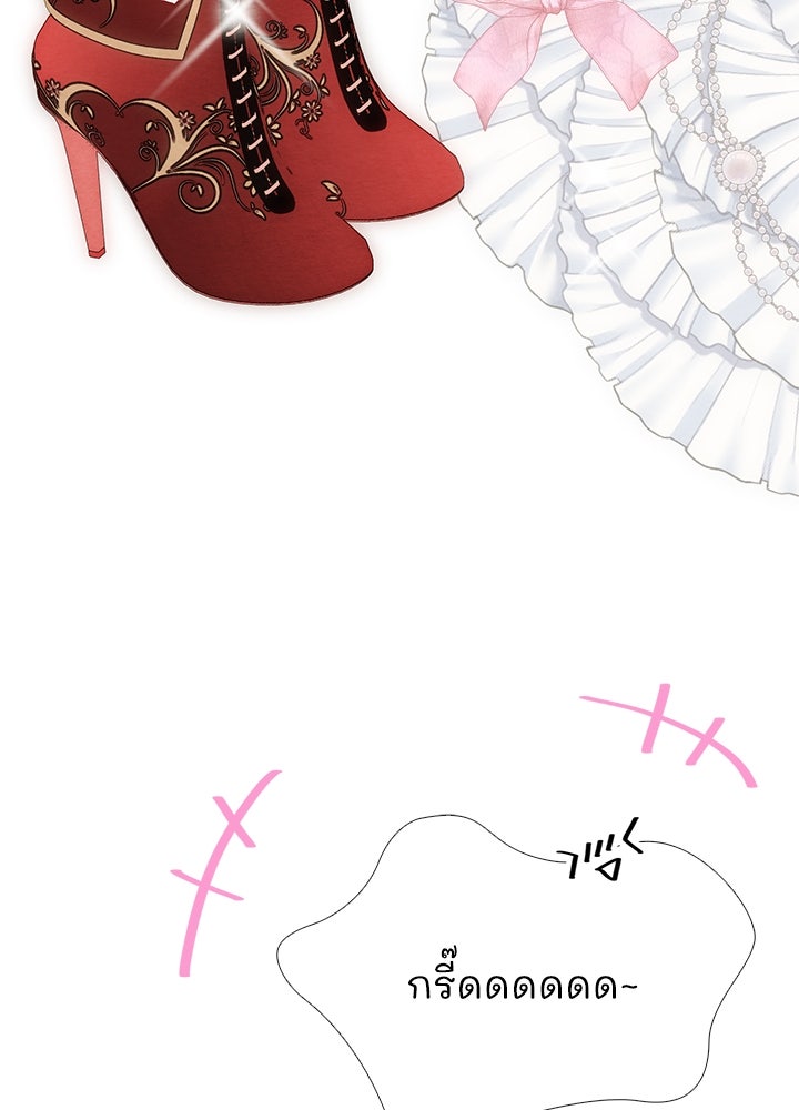 องค์ชายผู้อื้อฉาว - หน้า 20