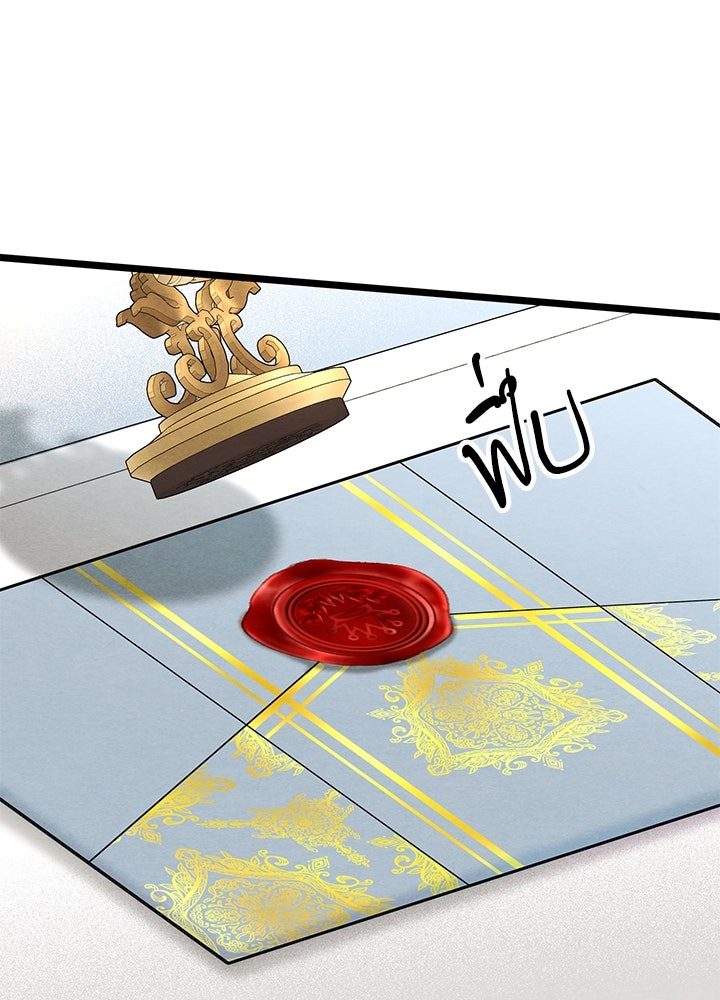 องค์ชายผู้อื้อฉาว - หน้า 4