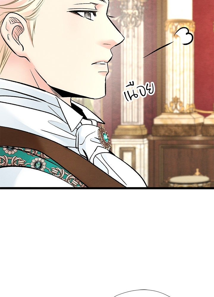 องค์ชายผู้อื้อฉาว - หน้า 69