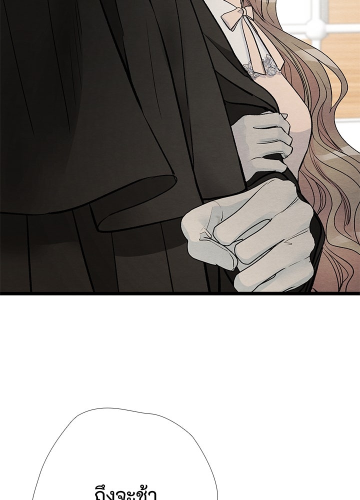 องค์ชายผู้อื้อฉาว - หน้า 119