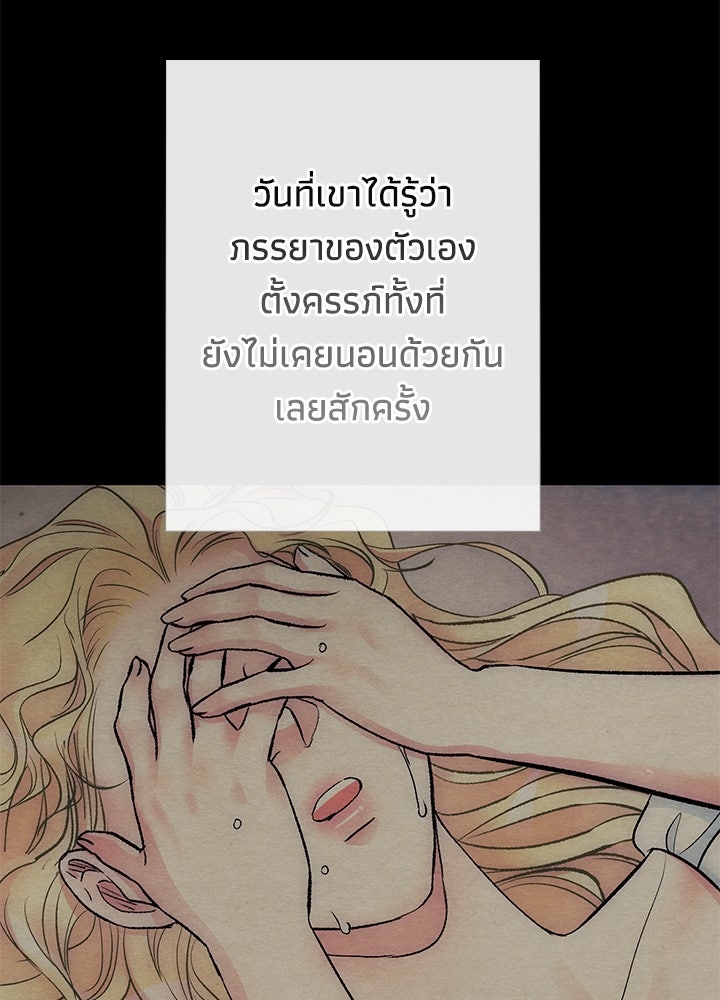 องค์ชายผู้อื้อฉาว - หน้า 29