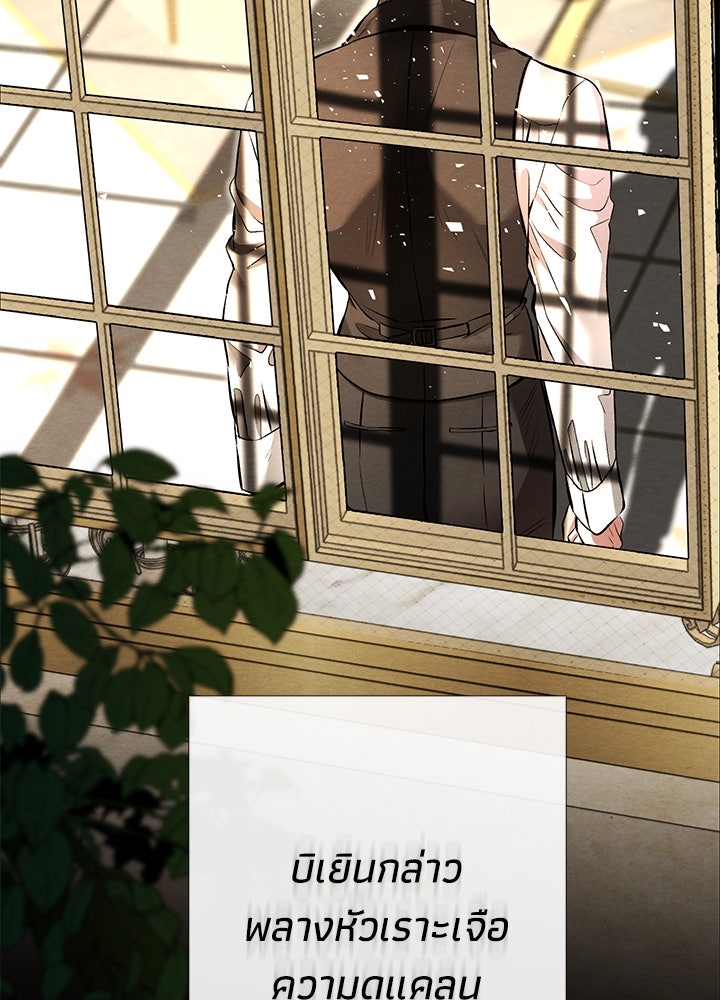 องค์ชายผู้อื้อฉาว - หน้า 32