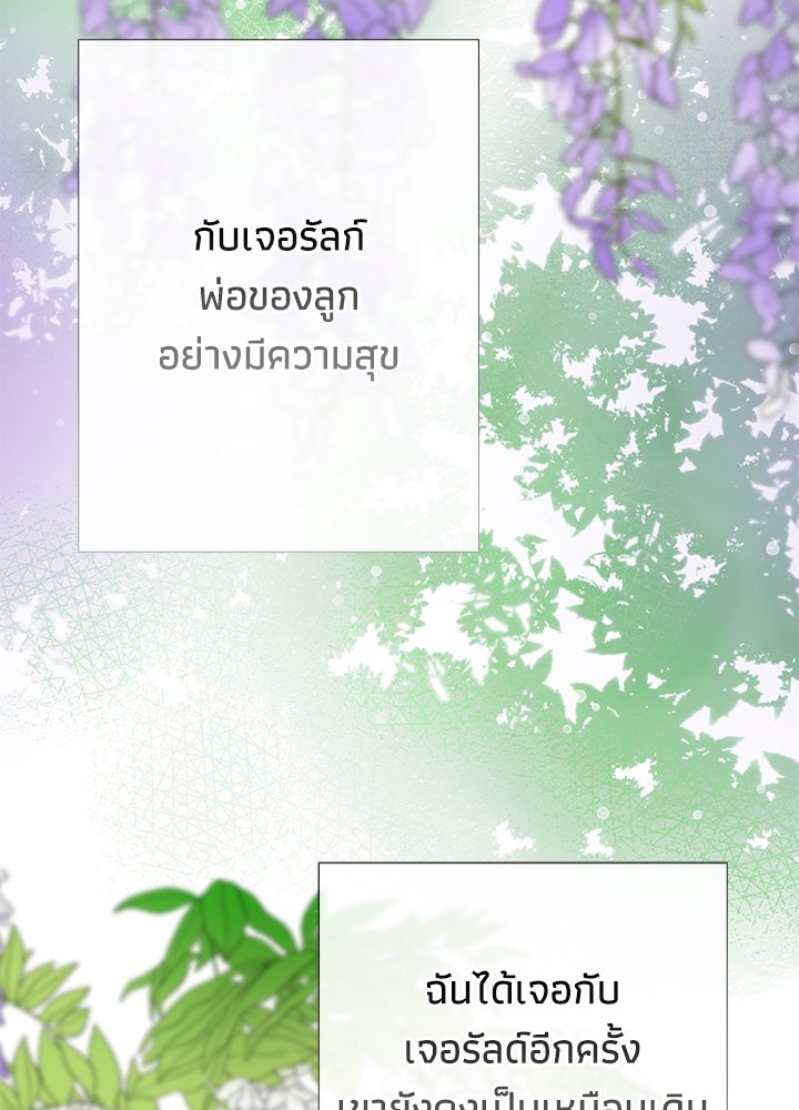 องค์ชายผู้อื้อฉาว - หน้า 51
