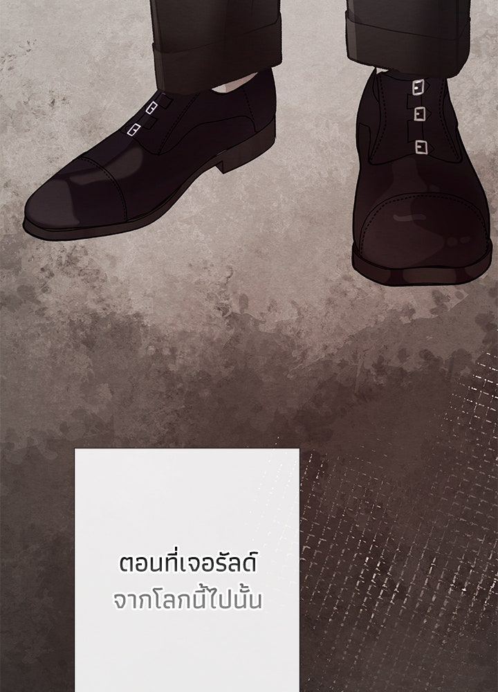 องค์ชายผู้อื้อฉาว - หน้า 61