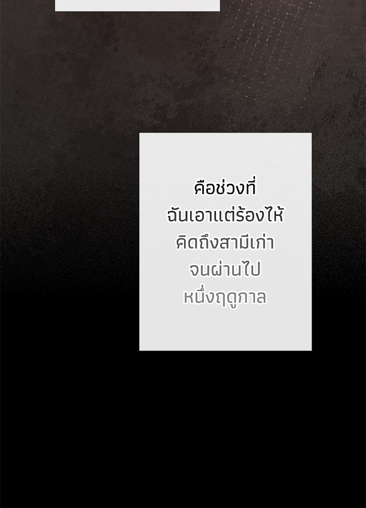 องค์ชายผู้อื้อฉาว - หน้า 62