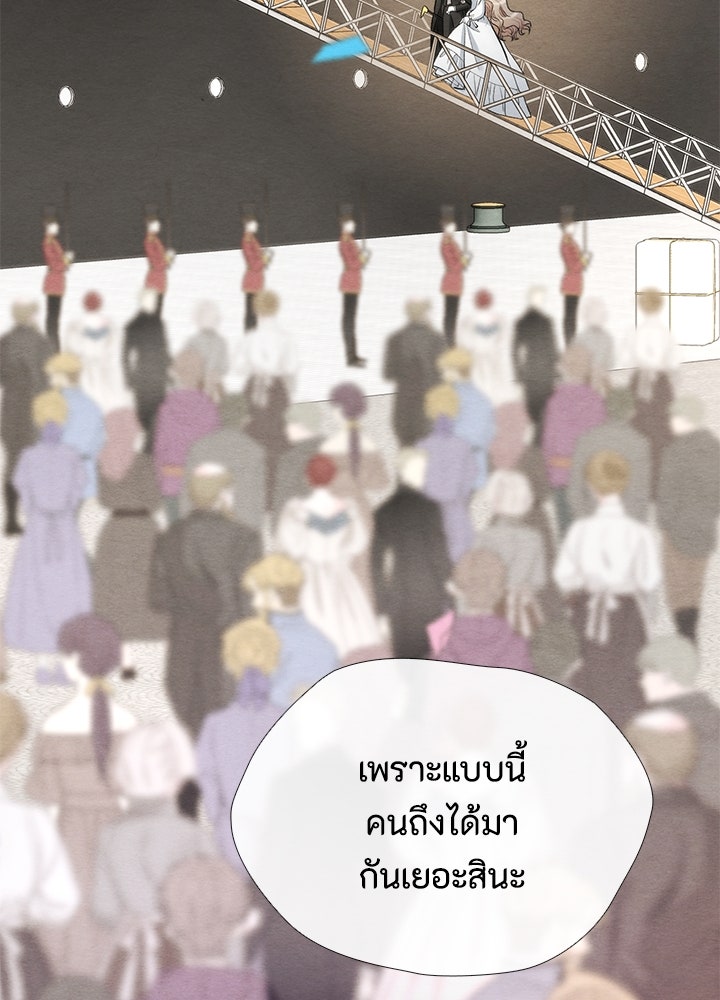 องค์ชายผู้อื้อฉาว - หน้า 86