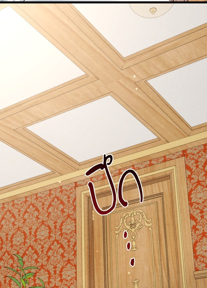 องค์ชายผู้อื้อฉาว - หน้า 28