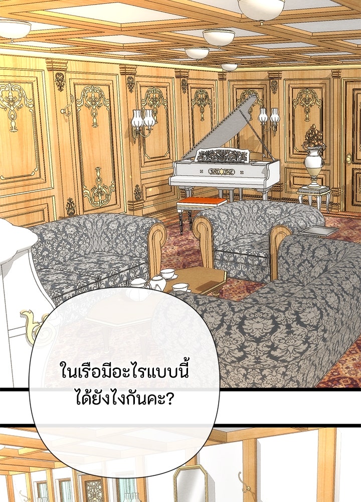 องค์ชายผู้อื้อฉาว - หน้า 5