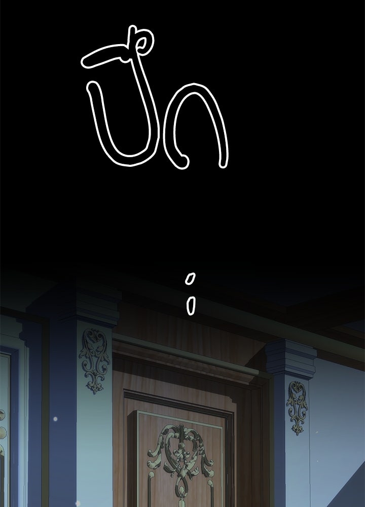 องค์ชายผู้อื้อฉาว - หน้า 116