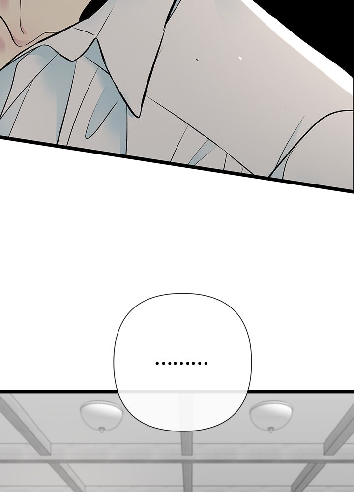 องค์ชายผู้อื้อฉาว - หน้า 34