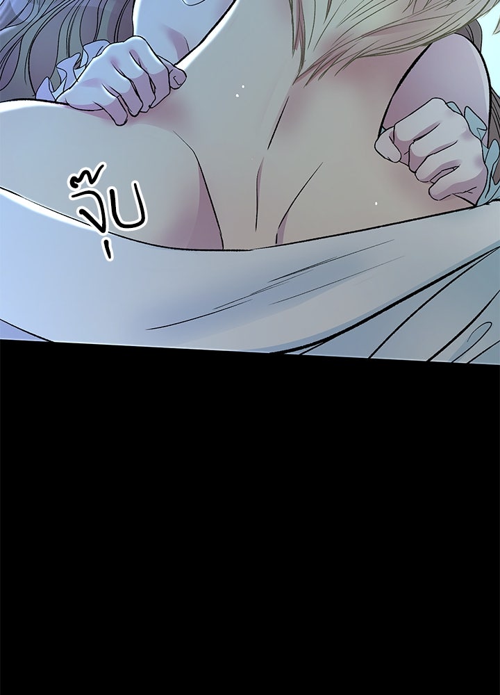 องค์ชายผู้อื้อฉาว - หน้า 90