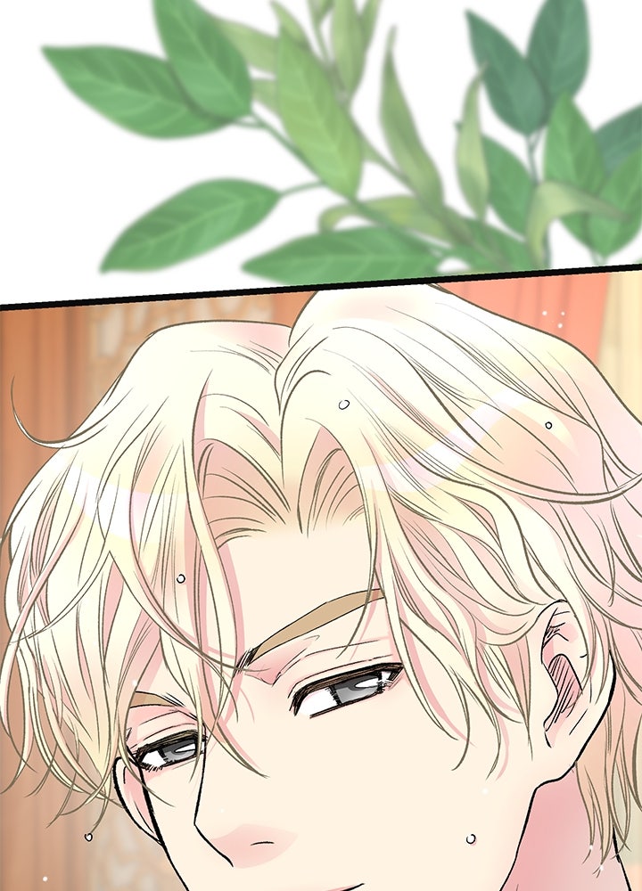 องค์ชายผู้อื้อฉาว - หน้า 65