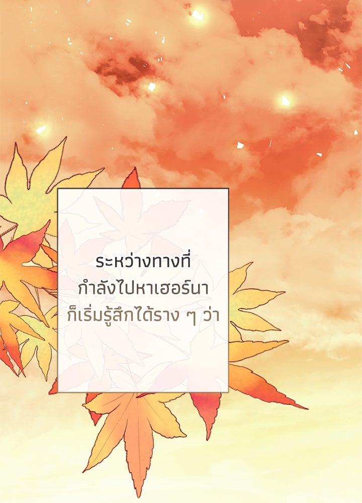 องค์ชายผู้อื้อฉาว - หน้า 7