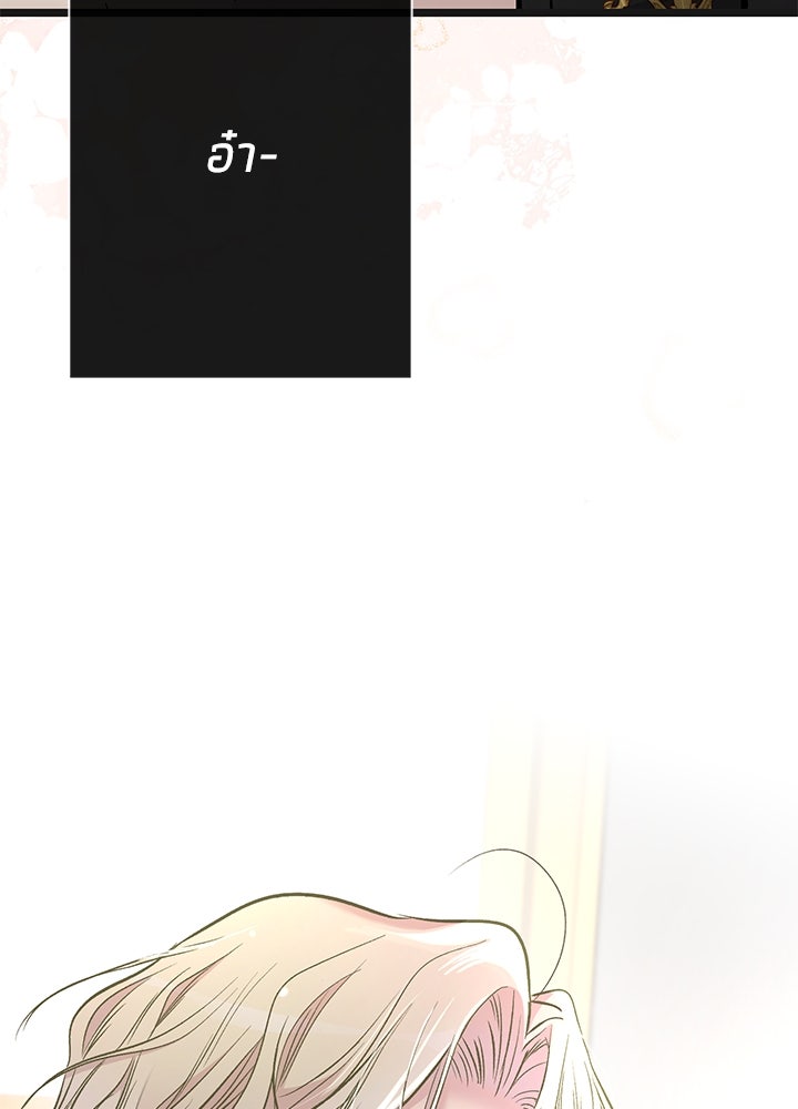 องค์ชายผู้อื้อฉาว - หน้า 129