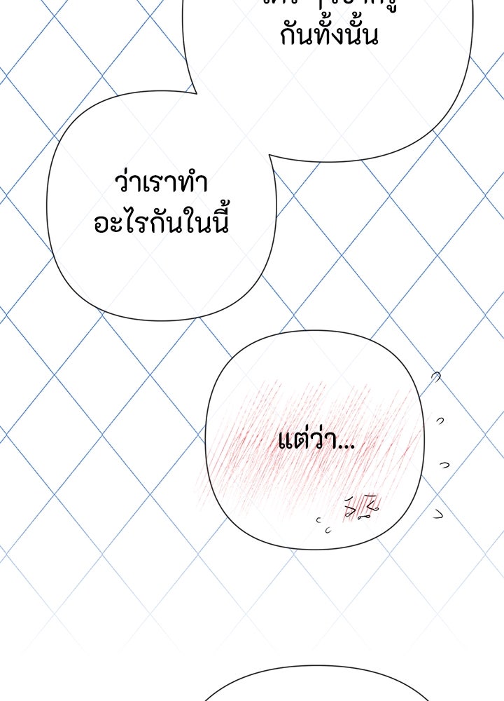 องค์ชายผู้อื้อฉาว - หน้า 55