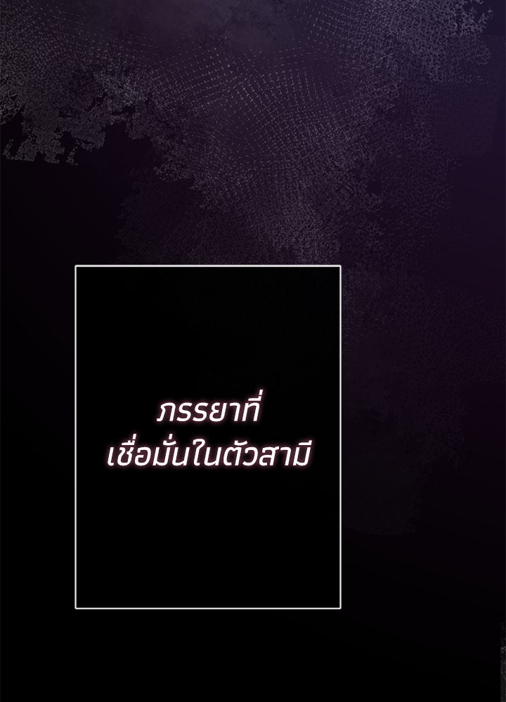 องค์ชายผู้อื้อฉาว - หน้า 121