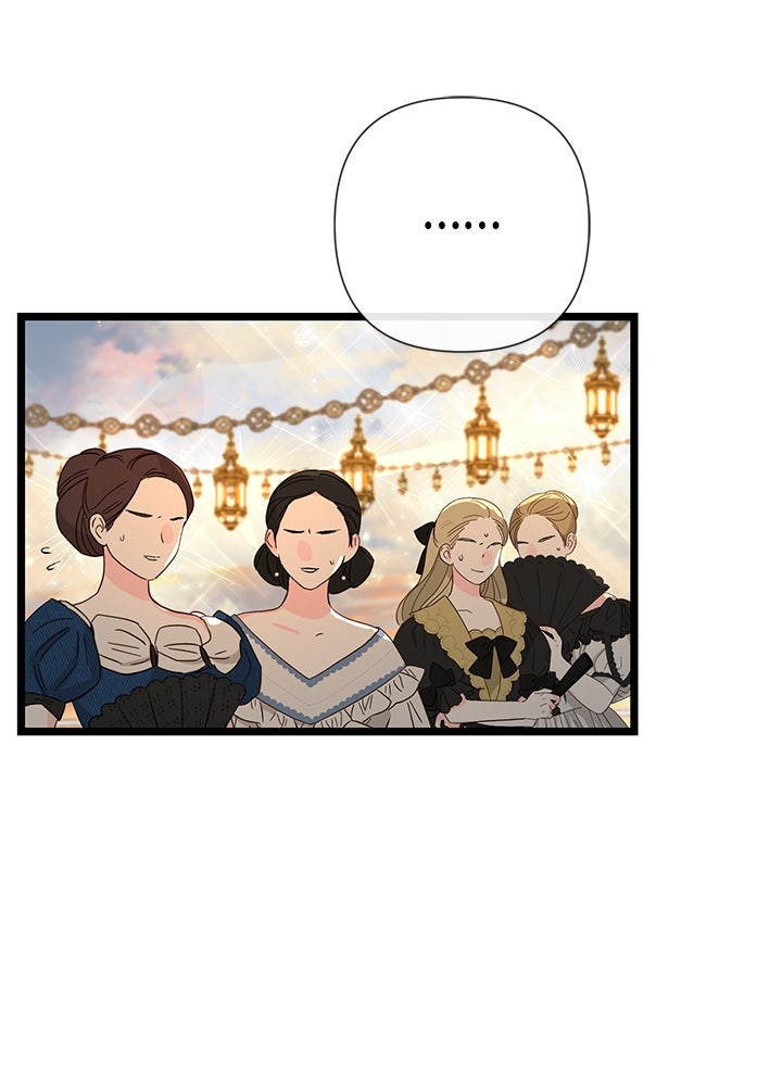 องค์ชายผู้อื้อฉาว - หน้า 32