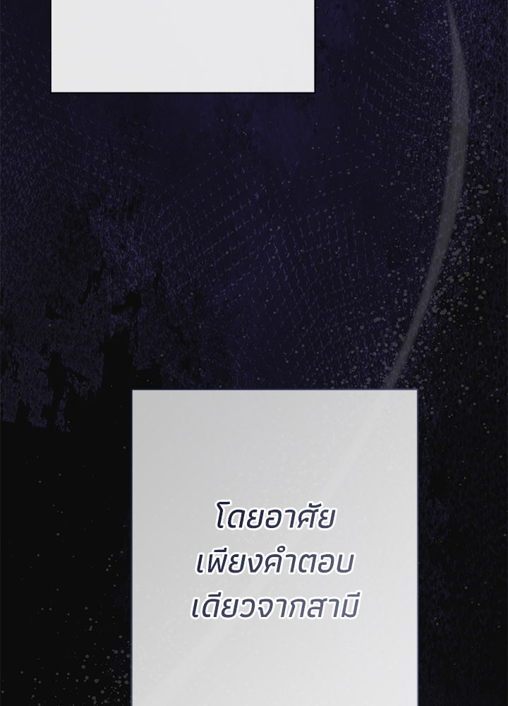 องค์ชายผู้อื้อฉาว - หน้า 48
