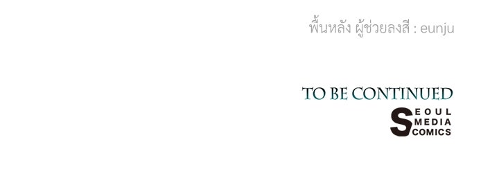 องค์ชายผู้อื้อฉาว - หน้า 128
