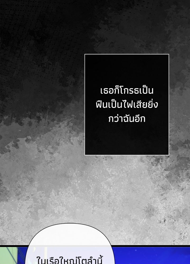 องค์ชายผู้อื้อฉาว - หน้า 16