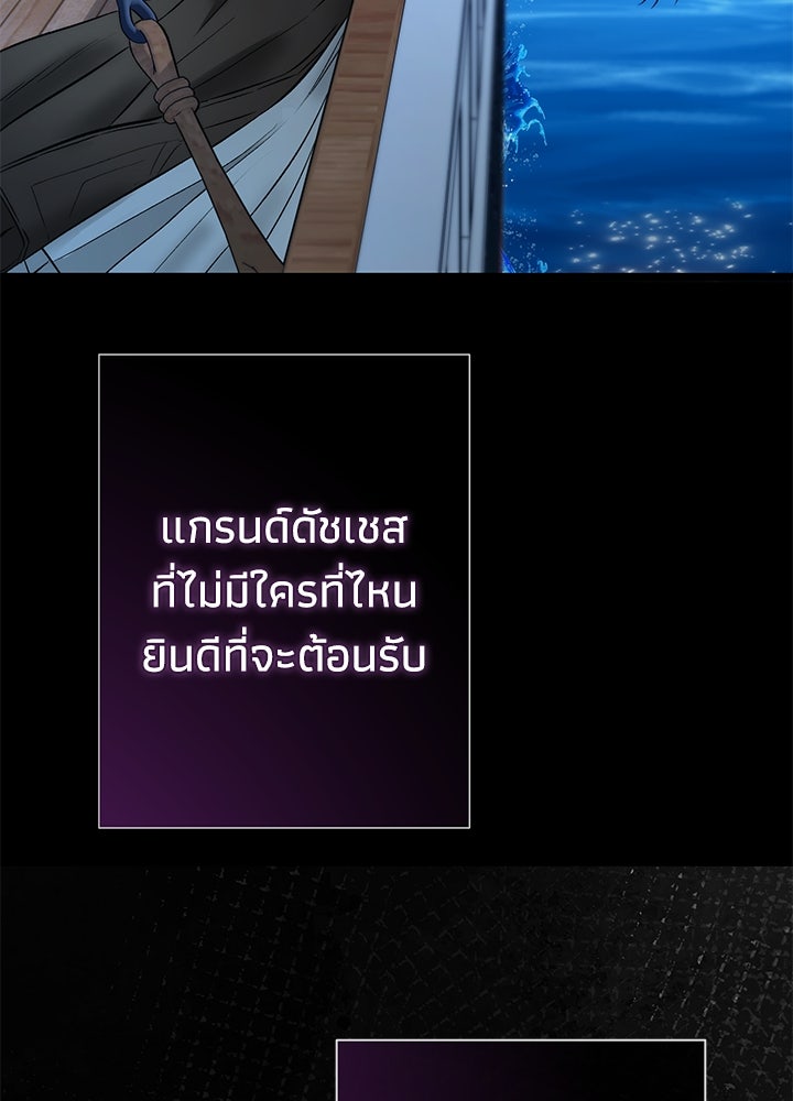 องค์ชายผู้อื้อฉาว - หน้า 18