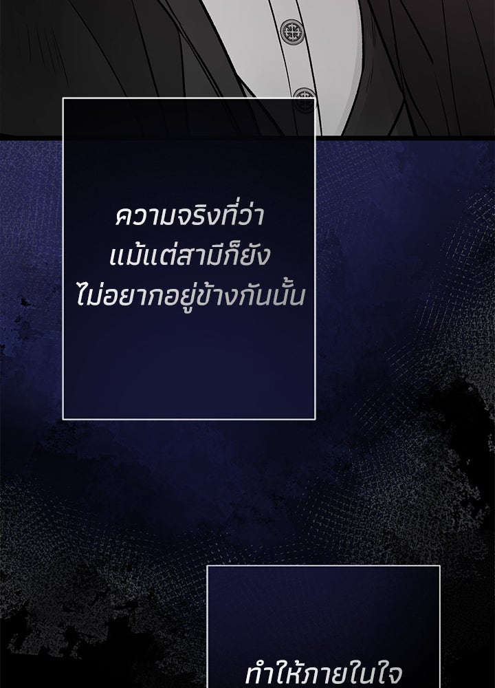 องค์ชายผู้อื้อฉาว - หน้า 22