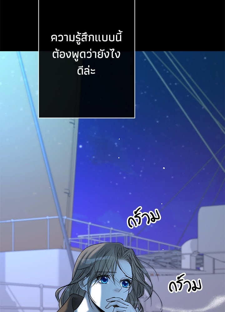 องค์ชายผู้อื้อฉาว - หน้า 4