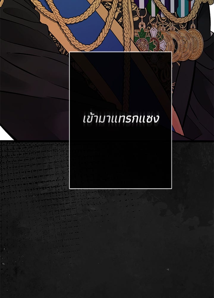 องค์ชายผู้อื้อฉาว - หน้า 18